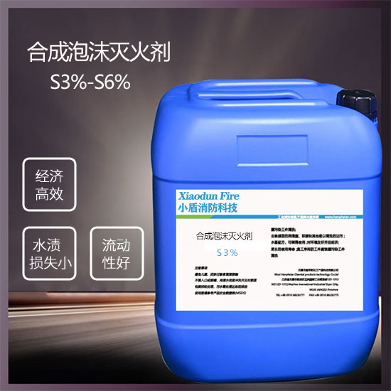 合成泡沫滅火劑S3%